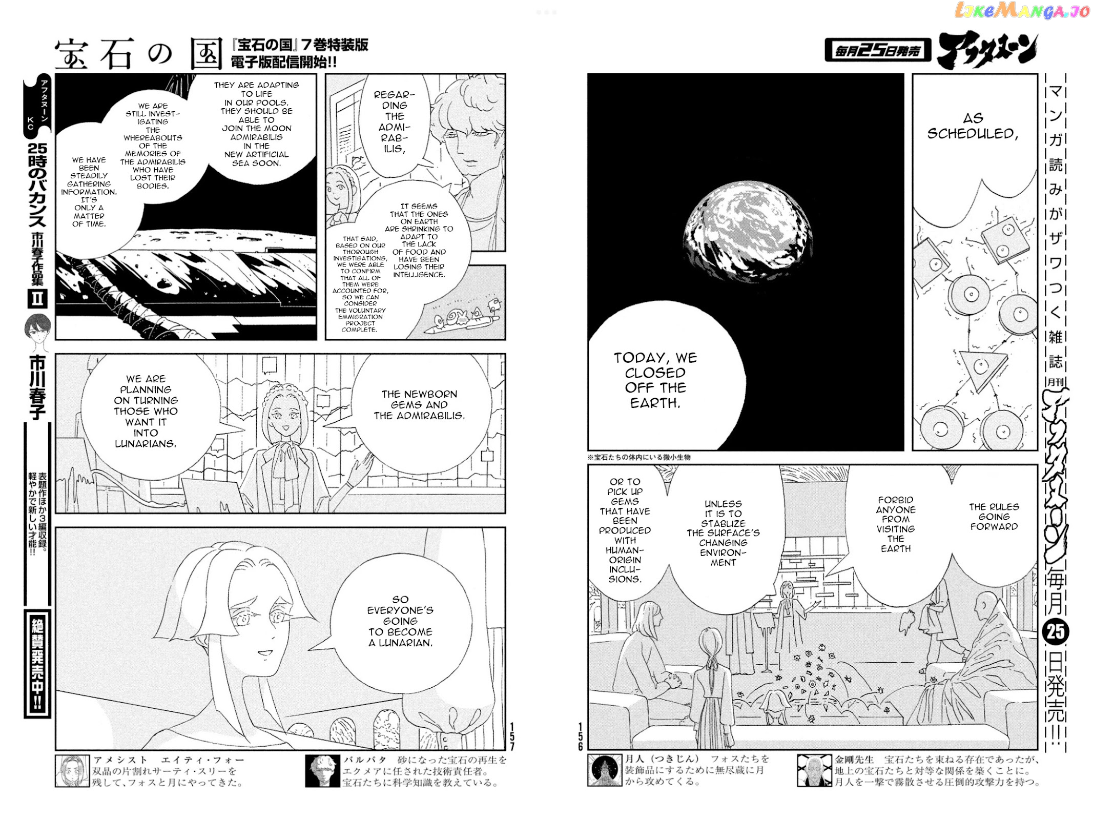 Land of the Lustrous, Chapter 96 image 07